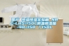國產(chǎn) 恒溫恒濕實驗箱 NBC-LHS-150L調(diào)溫調(diào)濕箱 -40~150℃／150L