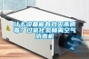 什么設(shè)備能有效滅殺病毒？過氧化氫噴霧空氣消毒機(jī)