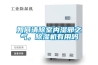 如何清除室內(nèi)濕邪之氣，除濕機有用嗎