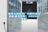 內(nèi)蒙古提供藥廠專用恒溫恒濕機(服務(wù)周到！2022已更新)