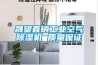 晟望直銷工業(yè)空氣除濕機(jī) 質(zhì)量保證