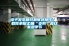 鏡子發(fā)霉竟只是常規(guī)操作？ 教你掌握正確“姿勢(shì)”度過(guò)潮濕季節(jié)