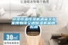 吊頂恒溫恒濕機(jī)酒窖實(shí)驗(yàn)室博物館空調(diào)除濕機(jī)品牌：松越
