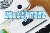打造一個(gè)專業(yè)的恒溫恒濕酒窖定制，如何避雷？