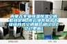 內(nèi)蒙古專(zhuān)業(yè)恒溫恒濕空調(diào)機(jī)組定制-連云港專(zhuān)業(yè)十萬(wàn)級(jí)組合式空調(diào)箱價(jià)格(2022已更新)