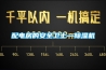 配電房的安全衛(wèi)士—除濕機