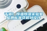 干貨！恒溫恒濕實(shí)驗(yàn)室檢測標(biāo)準(zhǔn)及規(guī)劃設(shè)計