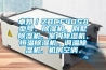 卓邦／ZBCF40SA型號(hào)、除濕機(jī)、別墅除濕機(jī)、室內(nèi)除濕機(jī)、恒溫除濕機(jī)、調(diào)溫除濕機(jī)、機(jī)房空調(diào)、