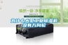 為什么大型工業(yè)除濕機(jī)沒有萬(wàn)向輪