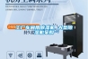 工廠車(chē)間用除濕機(jī) 大型除濕機(jī)采購(gòu)