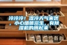 冷冷冷！濕冷天氣來襲，小心細菌滋生，有除濕機的用起來