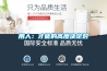 用人：才能的高度決定對(duì)