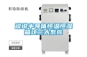 說說半導體恒溫恒濕箱這三大系統(tǒng)