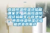 南昌恒溫恒濕試驗(yàn)箱哪家賣(mài)，南昌恒溫恒濕試驗(yàn)箱生產(chǎn)商地址，南昌恒溫恒濕試驗(yàn)箱供貨商電話(huà)