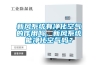 新風(fēng)系統(tǒng)有凈化空氣的作用嗎，新風(fēng)系統(tǒng)能凈化空氣嗎？