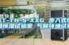 GT-TH-S-XXG 步入式恒溫恒濕試驗(yàn)室 氣候環(huán)境試驗(yàn)