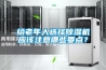 給老年人選擇除濕機(jī)應(yīng)該注意哪些要點(diǎn)？