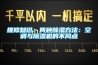 維修知識：兩種除濕方法：空調(diào)與除濕機(jī)的不同點(diǎn)