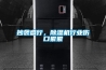抄襲盛行，除濕機(jī)行業(yè)傷口累累