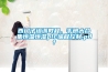 西門子培訓(xùn)教程、手冊大合集恒溫恒濕plc編程控制.pdf