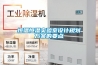 恒溫恒濕實(shí)驗(yàn)室設(shè)計(jì)規(guī)劃方案的要點(diǎn)