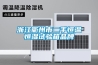 浙江衢州市二手恒溫恒濕試驗箱品牌