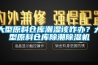 大型原料倉庫潮濕該咋辦？大型原料倉庫除潮除濕機