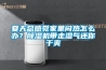夏天總感覺家里悶熱怎么辦？除濕機(jī)帶走濕氣還你干爽