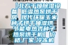 【北方干燥除濕設(shè)備 低溫?zé)岜煤娓煞?現(xiàn)代環(huán)保玉米種子烘干抽濕烘 節(jié)能電熱式種子熱泵烘干機(jī)】?jī)r(jià)格,廠家,冷凍機(jī)