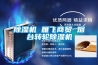 除濕機(jī) 雁飛商貿(mào) 煙臺(tái)轉(zhuǎn)輪除濕機(jī)