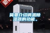 簡要介紹調(diào)溫除濕器的功能。