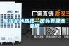 除濕機(jī)的品牌—國外有哪些品牌
