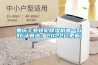 重慶工業(yè)轉(zhuǎn)輪除濕機哪一款好(認(rèn)真選：2022已更新)