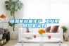 除濕機設(shè)備生產(chǎn) 工業(yè)用除濕機采購