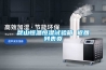 昆山恒溫恒濕試驗(yàn)箱 返回列表頁