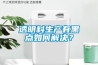 透明料生產(chǎn)有黑點(diǎn)如何解決？