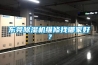 東莞除濕機(jī)維修找哪家好？