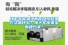 地下車庫潮濕的原因及處理方法是什么？地下車庫潮濕解決方案？