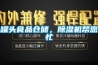 罐頭食品倉儲，除濕機幫您忙
