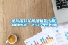 哈爾濱轉(zhuǎn)輪除濕機(jī)怎么樣(本周熱搜：2022已更新)