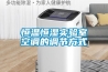 恒溫恒濕實(shí)驗(yàn)室空調(diào)的調(diào)節(jié)方式