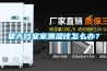 夏天檔案室潮濕該怎么辦？