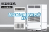 除濕機風量是越大越好？