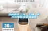 蘇州供應(yīng)上海，無(wú)錫，徐州賓館除濕機(jī)加濕機(jī)