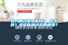 有人用過除濕機嗎？ 怎么樣？談?wù)勀阌眠^后的感受？