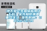 地下室衛(wèi)生間隔板用什么料？采光和防潮要重點(diǎn)關(guān)注 發(fā)布時(shí)間：2022-12-19