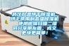 武漢升溫烘干除濕機(jī)，烘干房用耐高溫除濕機(jī)  使用微信掃描二維碼分享朋友圈，成交更快更簡(jiǎn)單！
