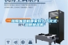 濕膜加濕機(jī)哪家好？汽化式濕膜加濕機(jī)