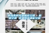 供應(yīng)南陽(yáng)專(zhuān)業(yè)精密空調(diào)  機(jī)房空調(diào) 恒溫恒濕酒窖空調(diào)