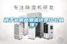 被子越曬越潮濕這是什么道理？